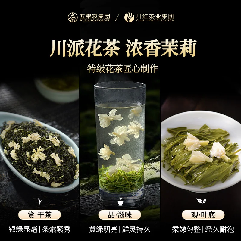 林湖 飘雪茉莉花茶2025新茶特级浓香型花茶四川特产茶叶共125g 21.57元 - 86线报