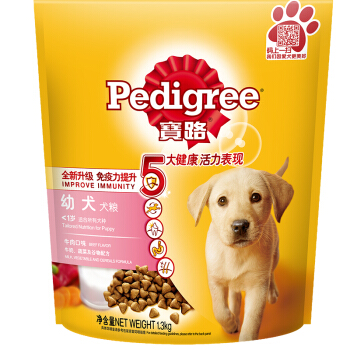 Pedigree 宝路 宠物狗粮幼犬全价粮通用犬泰迪金毛拉布拉多牛肉味1.3kg 37.2元