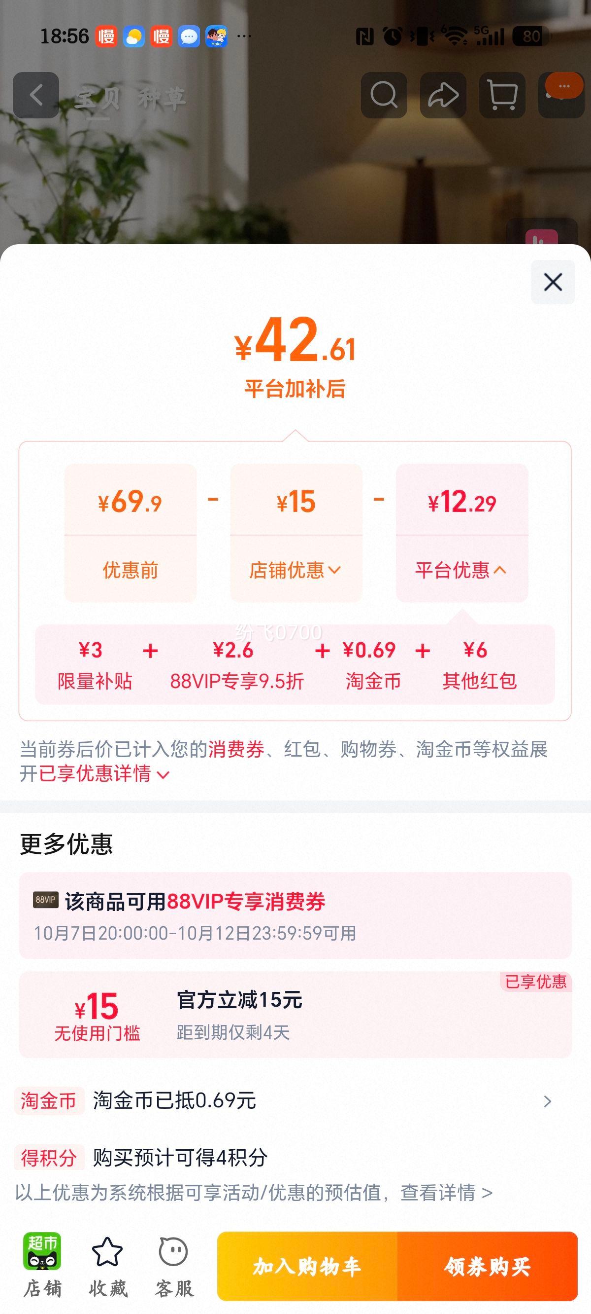 君乐宝 开啡尔原味酸奶 200g×24盒 整箱 42.61元+0.69元淘金币 - 清风线报
