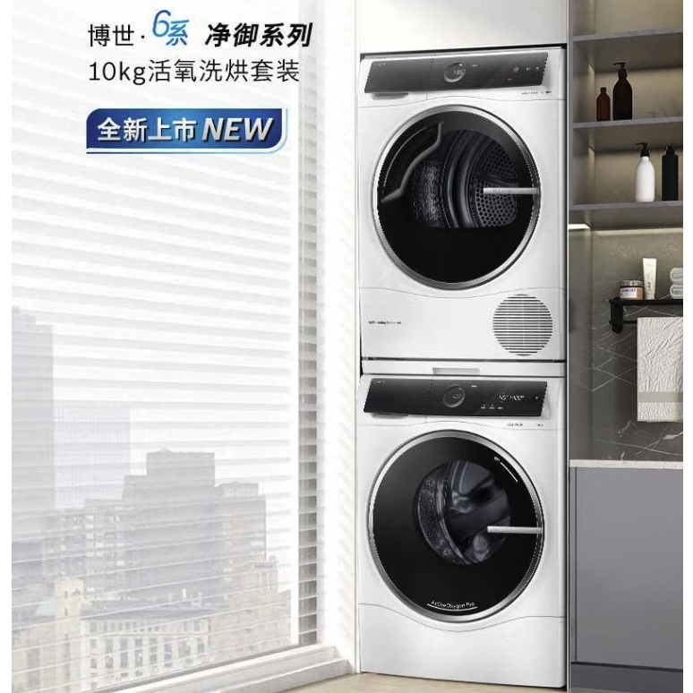 以旧换新补贴：BOSCH 博世 新6系 WGC554C10W+WQC355D10W 洗烘套装 10KG 星云灰 15184元