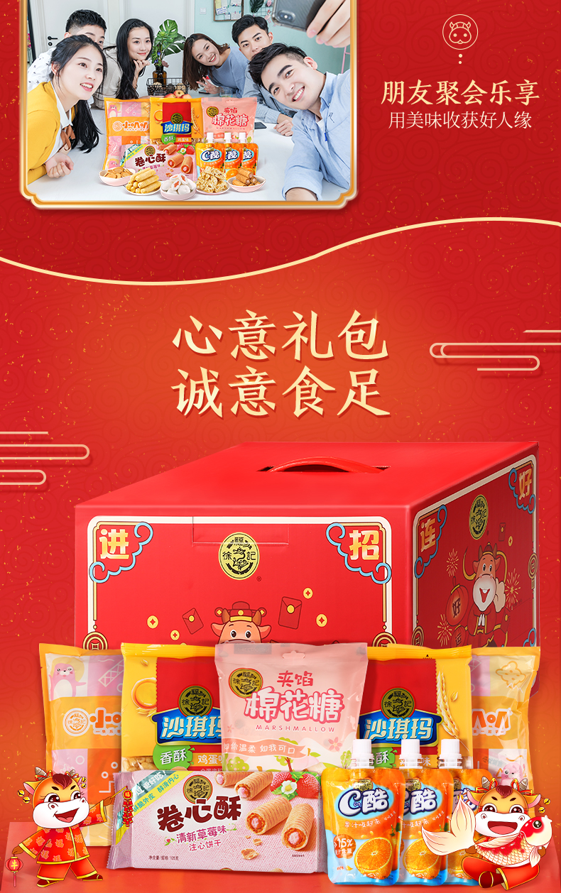 徐福记 牛耀鸿福礼盒装（7口味）1369g 赠保温杯+植护洗衣液1L 48.16元包邮（返8元猫超卡后） 买手党-买手聚集的地方