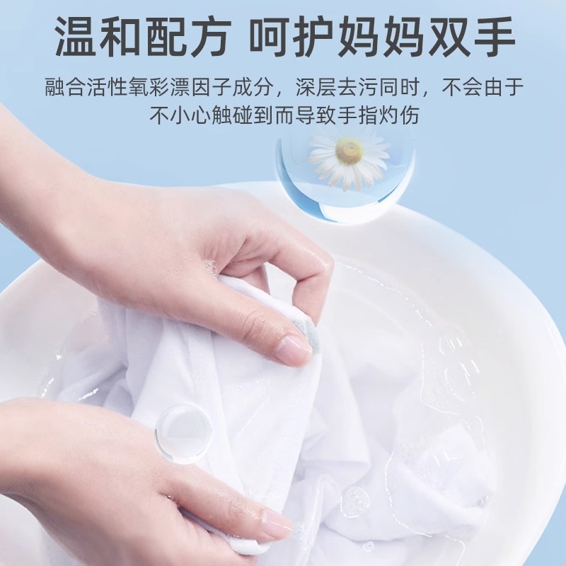 Texlabs 泰克斯乐 雅彩洁爆炸盐婴幼儿洗衣去污渍强去黄增白衣服发黄彩漂剂