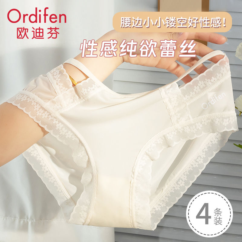 Ordifen 欧迪芬 冰丝性感蕾丝内裤女超轻薄无痕透气2024纯欲少女三角裤 29.9元