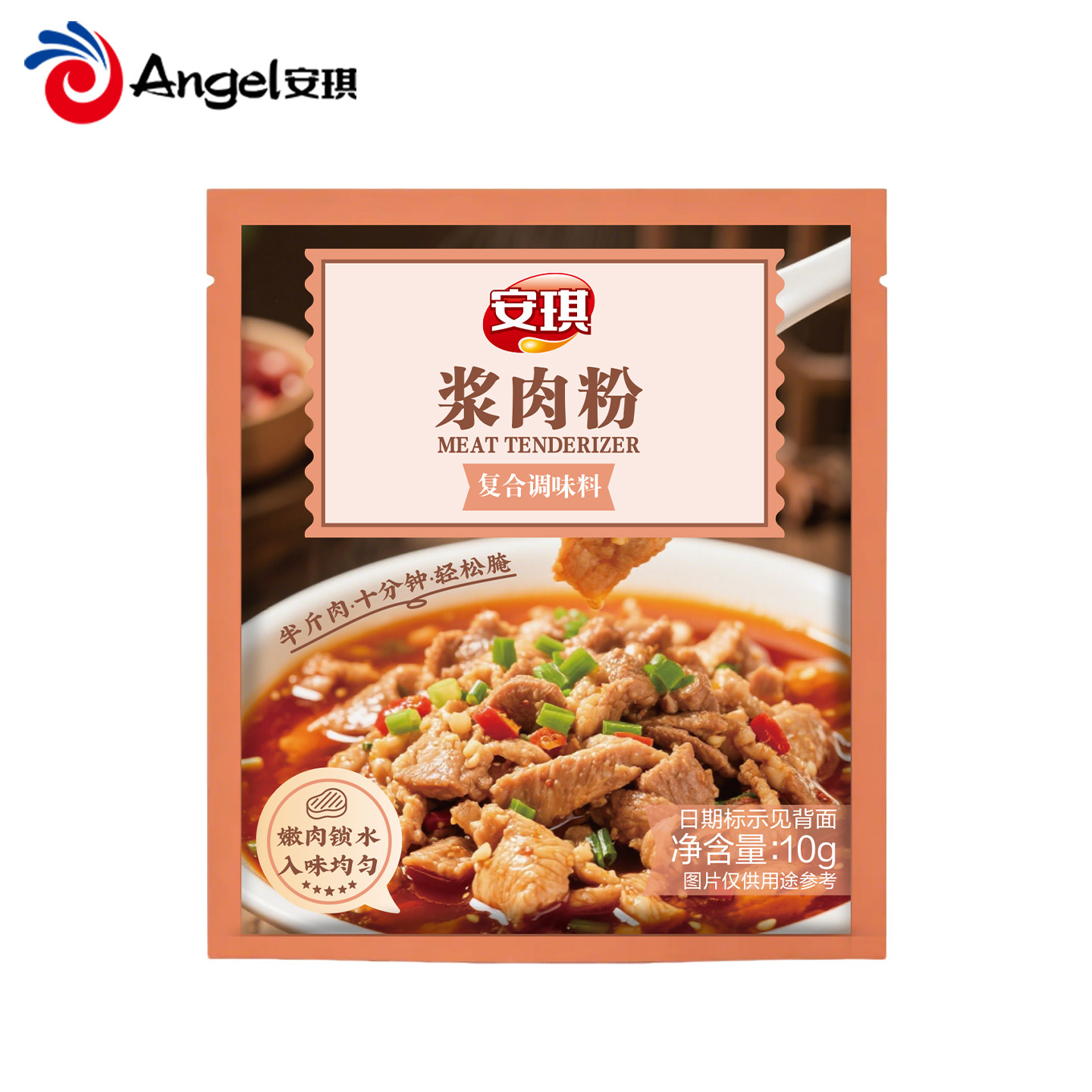 宅家食光：安琪 浆肉粉调味料家用嫩肉粉煮肉嫩滑腌牛肉鸡肉烧烤生粉调味