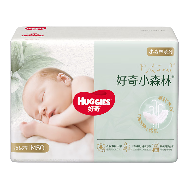 Huggies 好奇 小森林 纸尿裤 M码 50片 72.29元（需凑单、需首购）