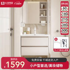SHKL 心海伽蓝 浴室柜陶瓷一体盆卫生间洗脸手盆柜组合奶油风洗漱台 4507 0.7