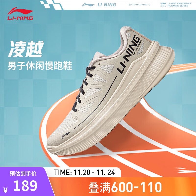 LI-NING 李宁 凌越跑步鞋男鞋2024秋季反光简约百搭户外休闲慢跑鞋运动鞋 银