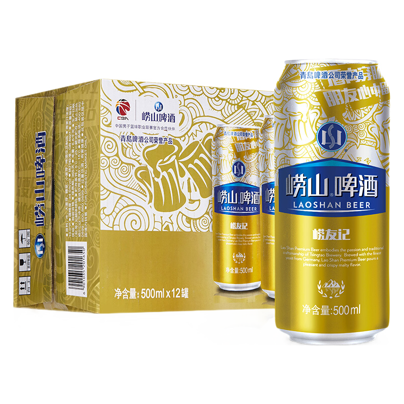 崂山啤酒 青岛啤酒崂山啤酒崂友记啤酒 500ml*12罐整箱装 24.01元（需用券）