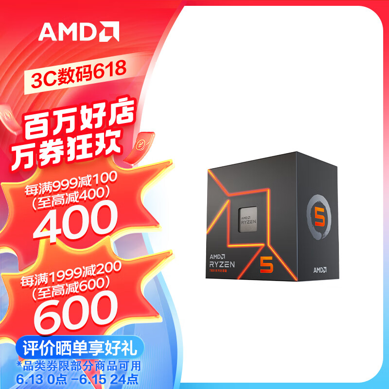 AMD R5-7500F CPU处理器 ￥896.45