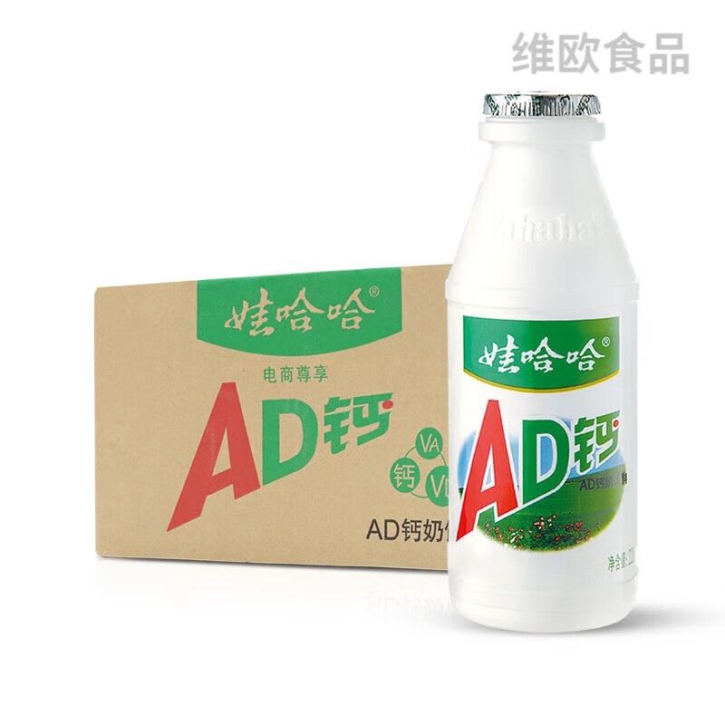 WAHAHA 娃哈哈 ad钙奶220g*20瓶整箱牛奶风味饮料品儿童哇哈哈乳酸甜奶 220g乘20