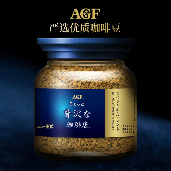 AGF 奢华咖啡店系列 Maxim马克西姆速溶无砂糖冻干黑咖啡 80g/罐 25.01元包税包邮 买手党-买手聚集的地方