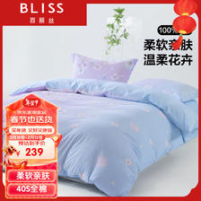 BLISS 百丽丝 床上四件套纯棉被套床单四件套床上用品全棉被罩1.8米床 新疆