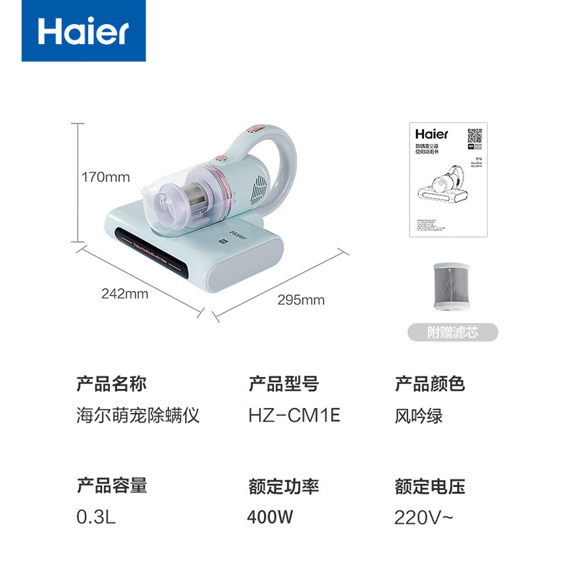 海尔 Haier CM1E 家用床上吸尘器 除螨 199元