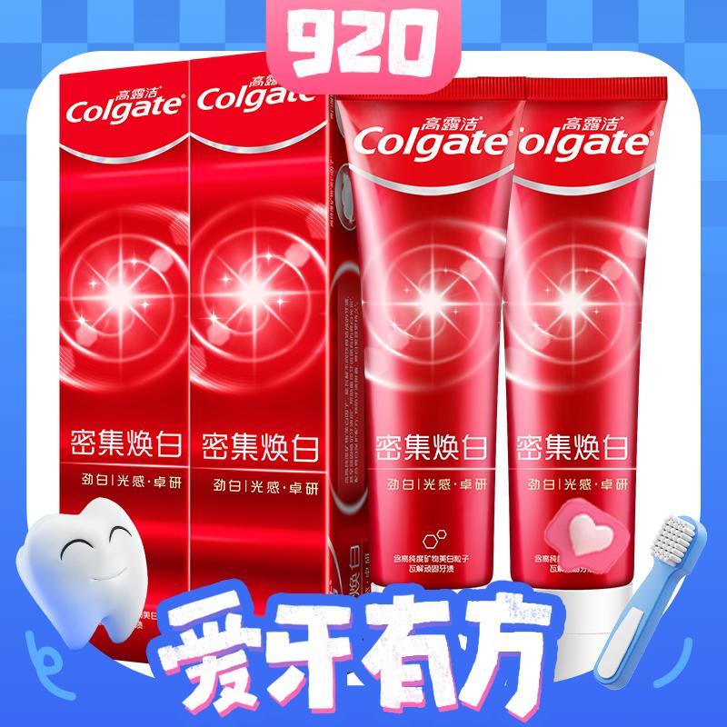 21日8点、PLUS会员：Colgate 高露洁 密集焕白美白牙膏 120g*2 14.16元