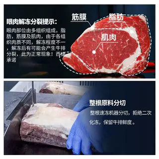 西捷 原切眼肉牛排1200g 巴西草饲独立包装肉质软嫩儿童健身餐牛扒 86.17元 - 86线报 西捷 原切眼肉牛排1200g 巴西草饲独立包装肉质软嫩儿童健身餐牛扒 86.17元 - 86线报
