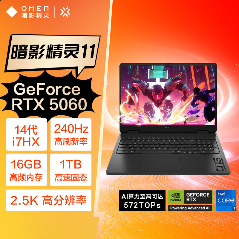 惠普 暗影精灵11游戏本电脑 (14代i7-14650HX RTX5060 16G 1TBSSD QHD240Hz) 6139.2元