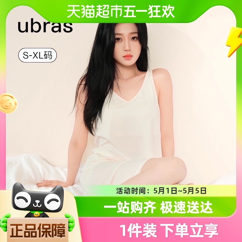 88VIP：Ubras 虞书欣同款凉感防螨带胸垫背心睡裙 113.05元