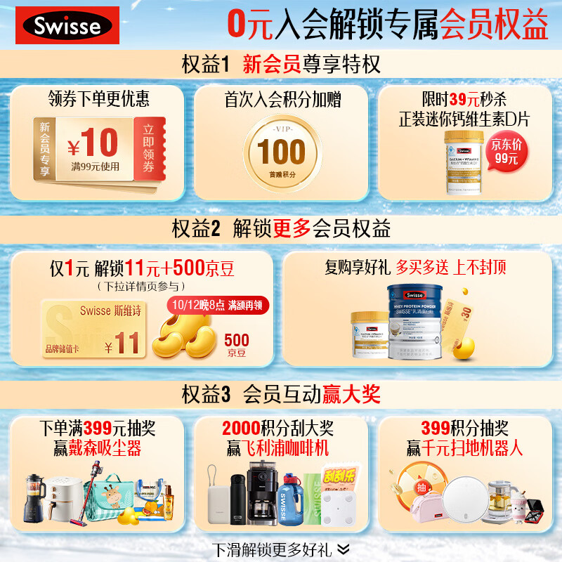 斯维诗 乳清蛋白粉香草味900g礼盒装 578元 - 线报酷