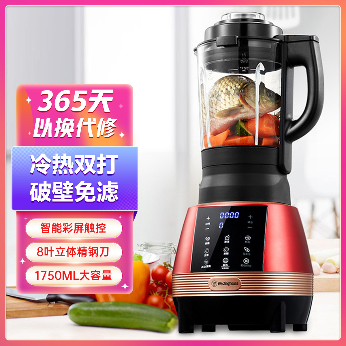 西屋电气 破壁机多功能全自动加热豆浆机榨汁机HS1250 899元