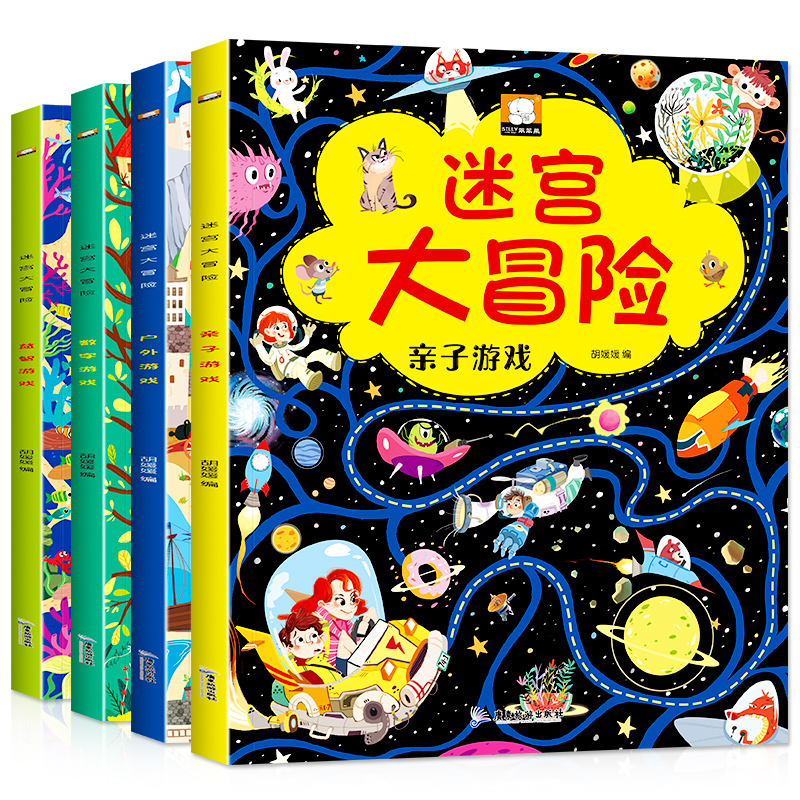 《迷宫大冒险》（套装共4册、广东旅游出版社） 16.8元（需用券）
