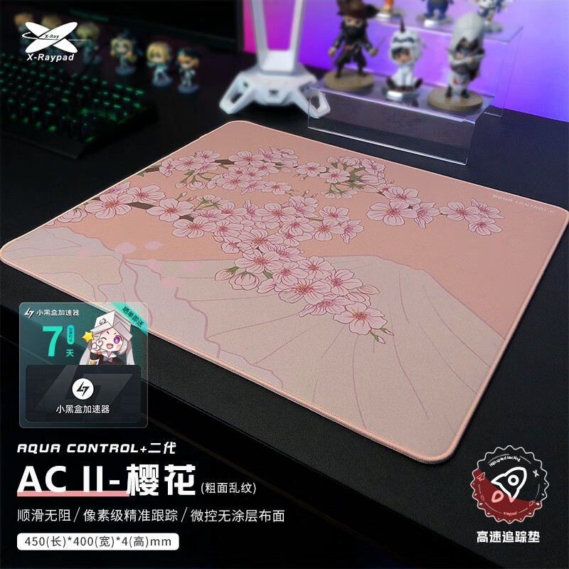 Xraypad 艾可斯锐 AC+二代 鼠标垫 360x300x4mm 72.65元（需买2件，共145.3元）