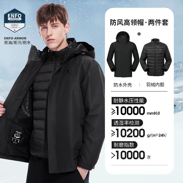 88VIP：骆驼 羽绒内胆男女款三合一冲锋衣 444.81元（需用券）