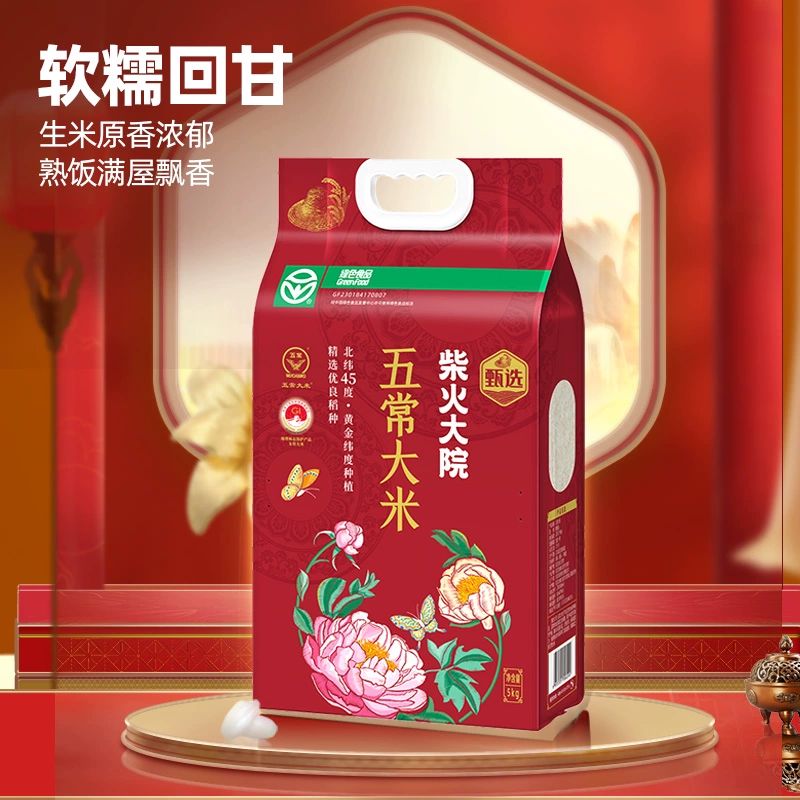 柴火大院 溯源五常大米 2.5kg*2袋 ¥41.68