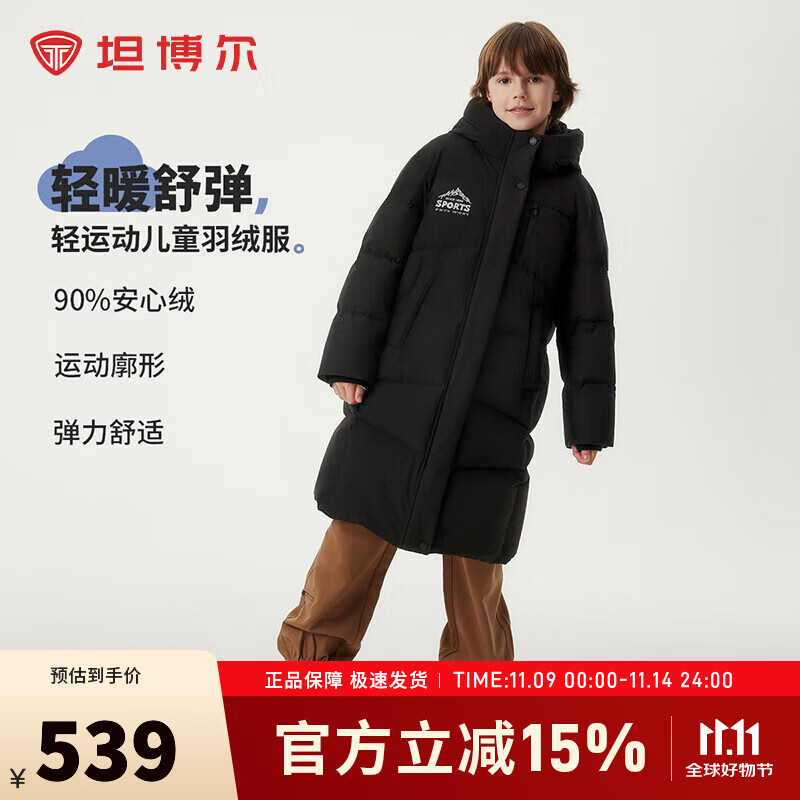 PLUS会员: 坦博尔 儿童羽绒服男女童中长款连帽保暖舒适外套 409.7元(需领券)
