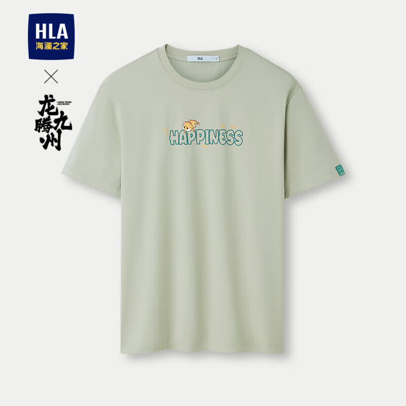 HLA 海澜之家 短袖T恤男24龙腾九州IP系列吸湿排汗短袖男夏 88元（需用券）