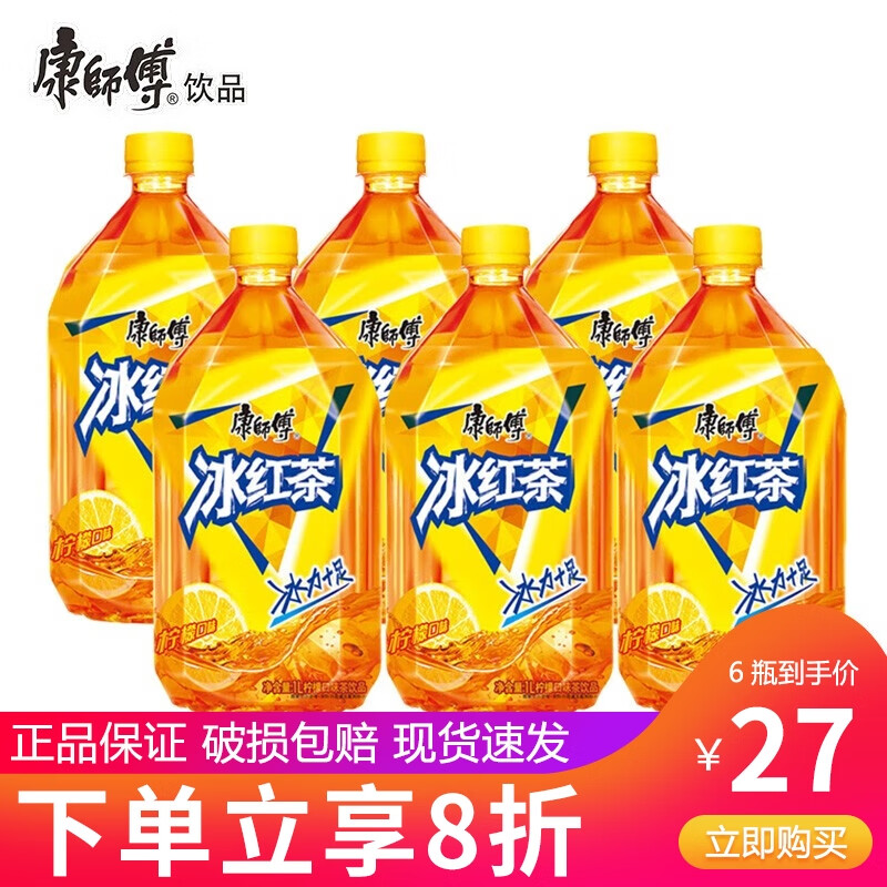 康师傅 冰红茶蜂蜜绿茶1L*12瓶6瓶茉莉味饮料大瓶畅饮装多口味可选 江浙 1L6