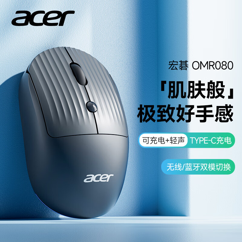 acer 宏碁 无线蓝牙鼠标 type-c充电 黑色 29.9元