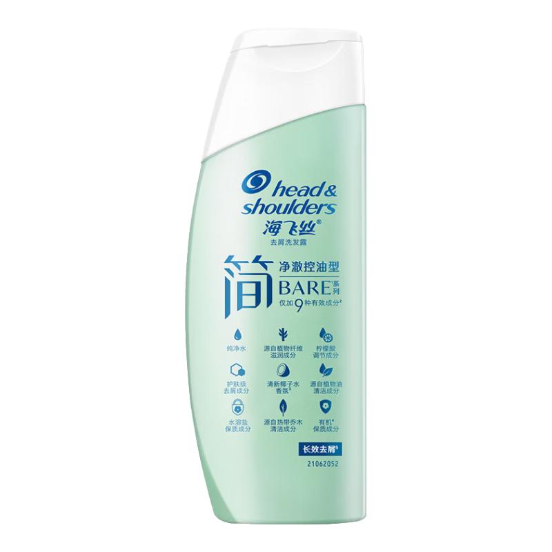 海飞丝 去屑控油 洗发露 80g 2.9元（需用券）