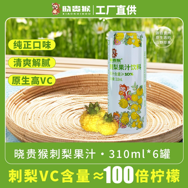 晓贵猴 刺梨果汁饮料 310ml*6罐 ￥9.9