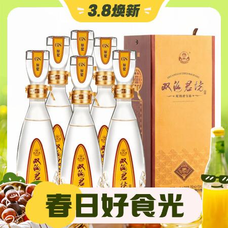 3.8焕新：双沟 珍宝坊君坊 52度 (250ml+15ml)*6瓶 整箱装 浓香型白酒 278元