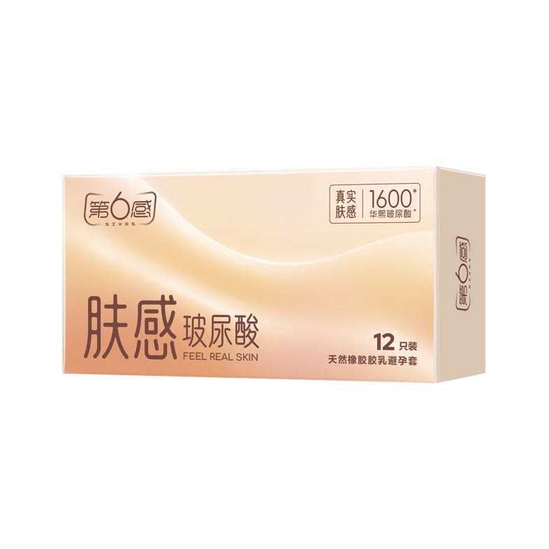 新品尝鲜：第六感 肤感仿生皮 玻尿酸安全套 12只装/盒 35元（需用券）