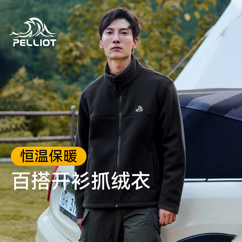 88VIP：PELLIOT 伯希和 户外抓绒衣女春摇粒绒休闲外套男冲锋衣内胆 170.05元（