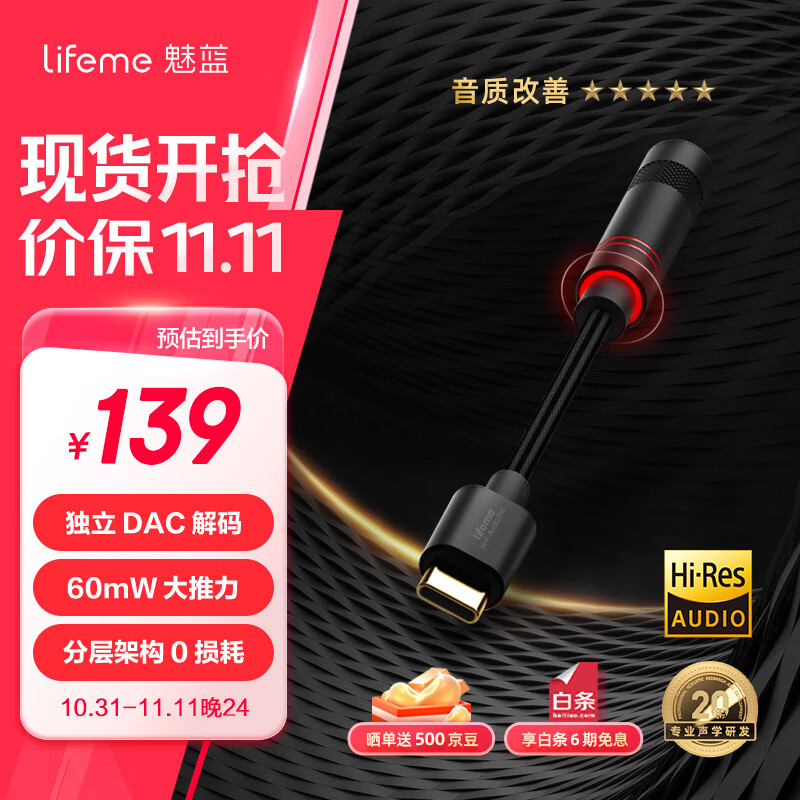 魅蓝 魅族hifi 3pro解码耳放数字音频Typec耳机转接线转接头耳机小尾巴转换器