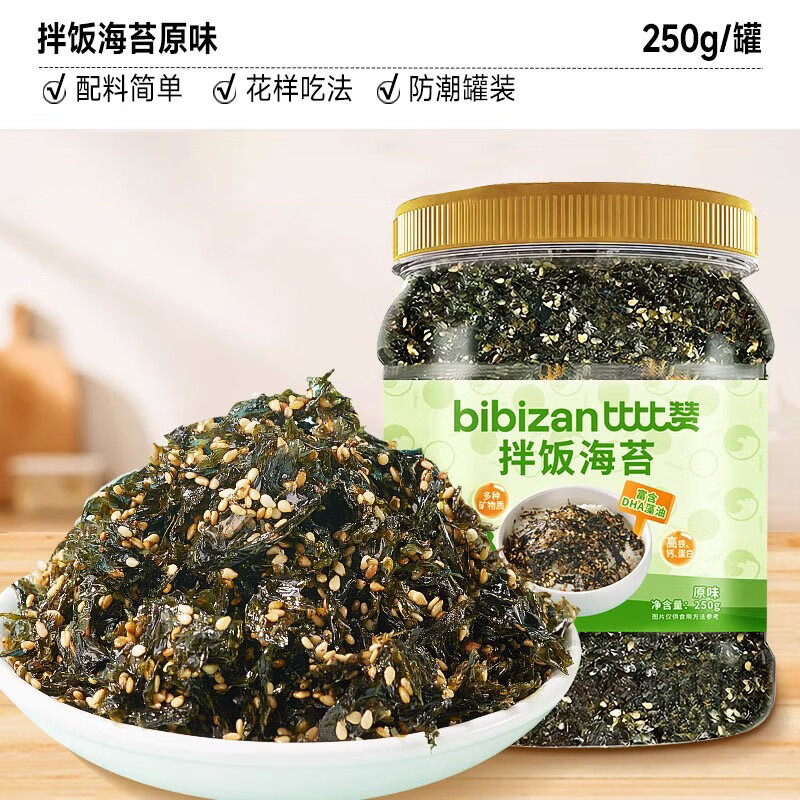比比赞 即食海苔碎 9.8元