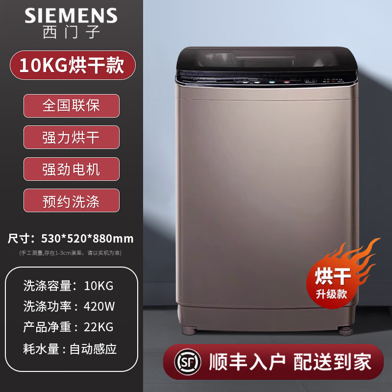 SIEMENS 西门子 洗衣机全自动8.5/18kg大容量家用省电出租房宿舍洗脱烘一体 10kg