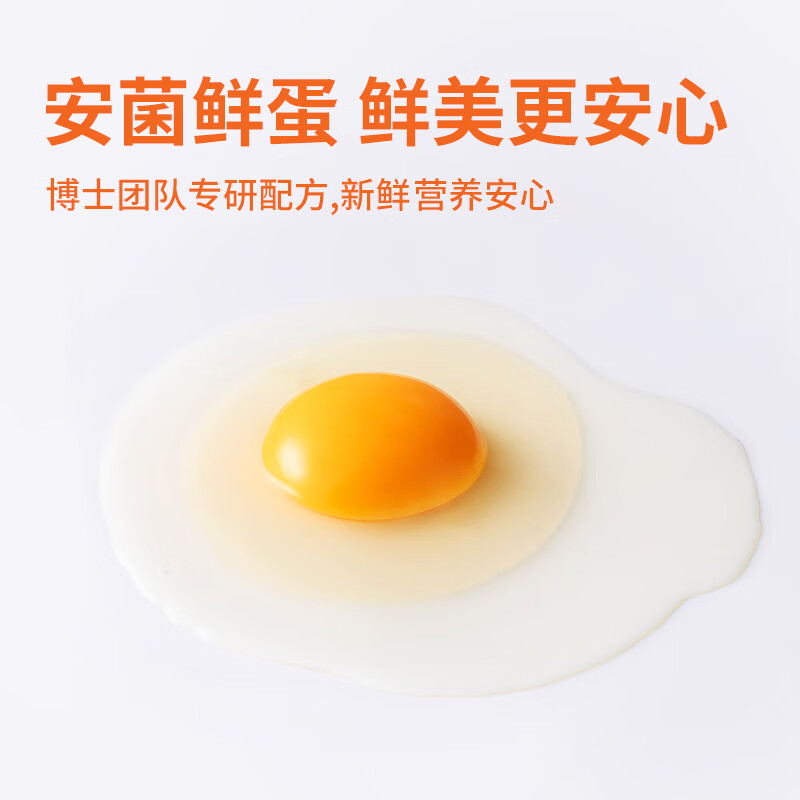 圣迪乐村 鲜鸡蛋 30枚 1.5kg 礼盒装