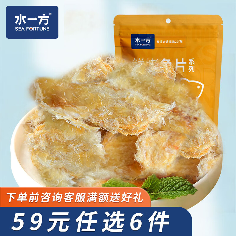 水一方 现烤烤鱼片 烤鱼片即食海味鱼干海鲜零食大连特产 鳕鱼碎片60g 5.67
