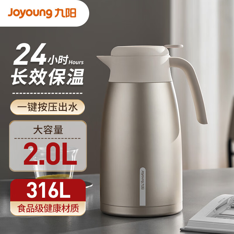 Joyoung 九阳 保温壶316L不锈钢内胆家用保温水壶暖水瓶大容量2L 129.9元