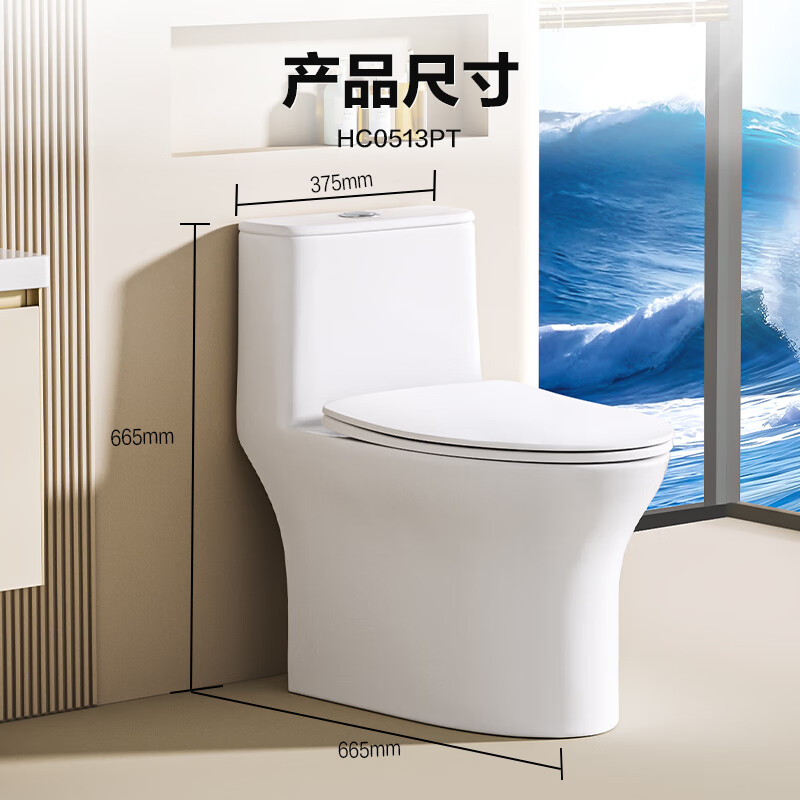 HEGII 恒洁 小户型卫生间坐便器HC0513PT-350 462.54元（需用券）