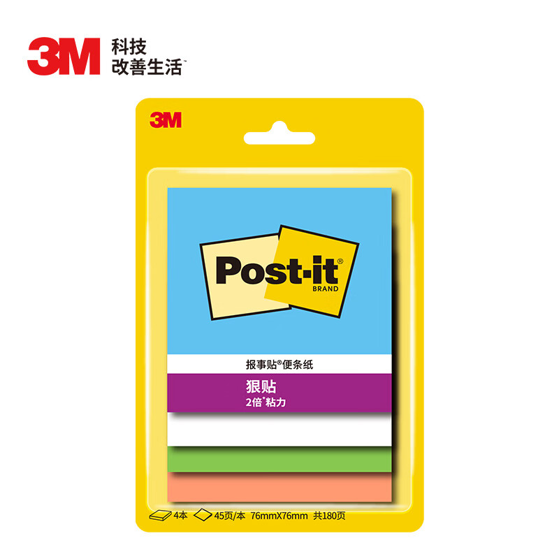 3M 便利贴 报事贴/便条纸/便签纸/便签本 办公用品 色彩故事系列 草原大地 4色狠贴报事贴 654SS-MC-4 9.6元(需买3件,共28.8元)