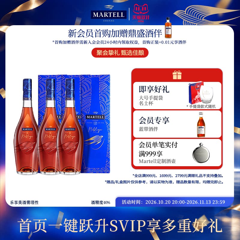 猫币597.28元、今日必买：马爹利 VSOP+级名士350ml*3瓶（入会送：50ml蓝带酒伴+名士酒杯+马年礼袋）