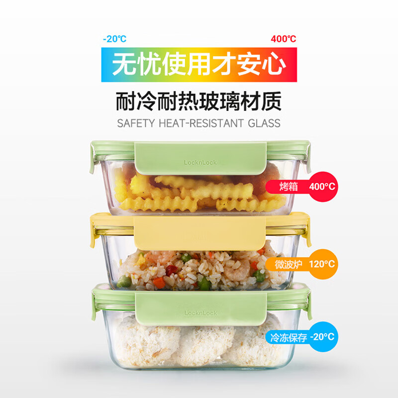 LOCK&LOCK 可微波玻璃饭盒 630ml 31.9元