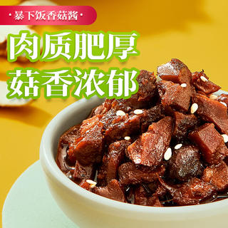 吉香居 暴下饭 香菇酱 原味 250g 3.6元 - 86线报 吉香居 暴下饭 香菇酱 原味 250g 3.6元 - 86线报