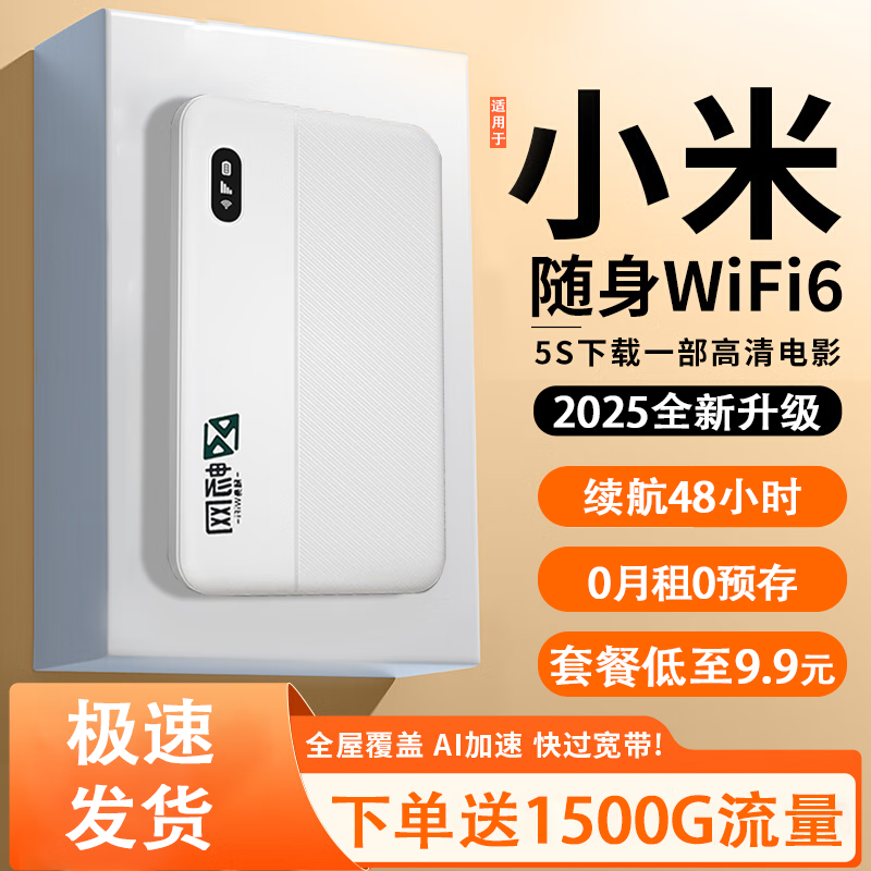 畅网 随身wifi无限流量免插卡移动无线路由器wi-fi6出租房宿舍直播户外高速 4