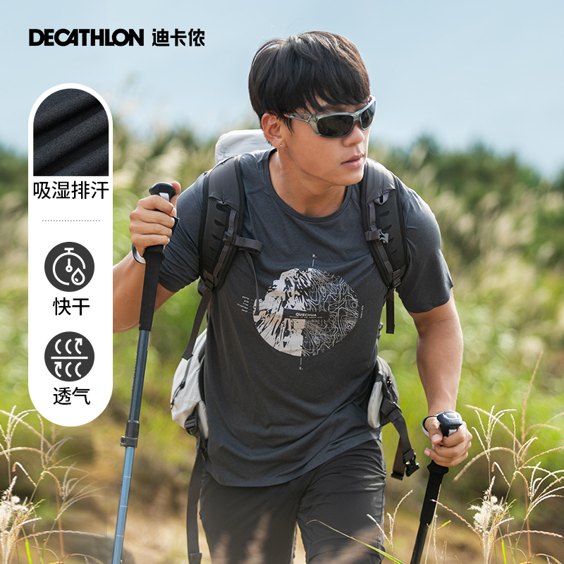 DECATHLON 迪卡侬 MH500 男子速干T恤 8757999 99.9元