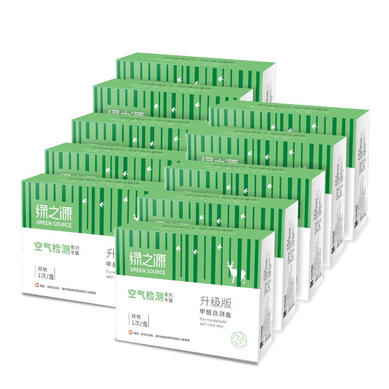 绿之源 甲醛自测盒 10盒 29.9元